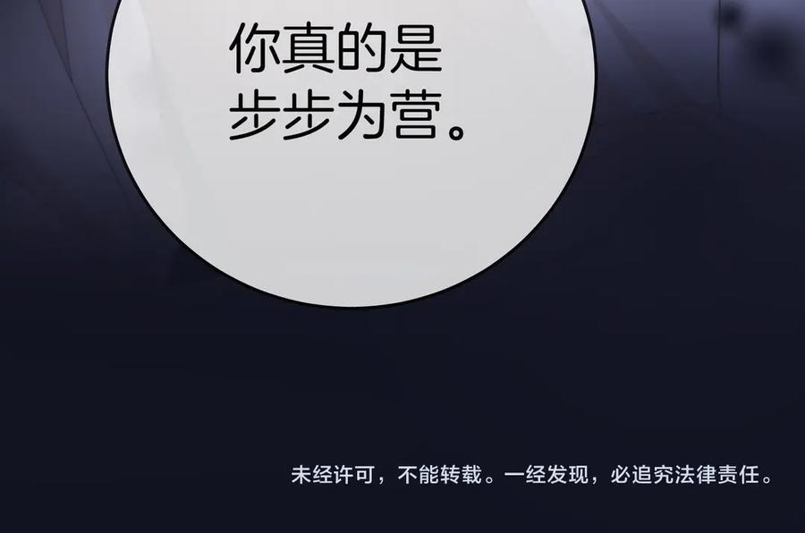 第一百五十话 第103页