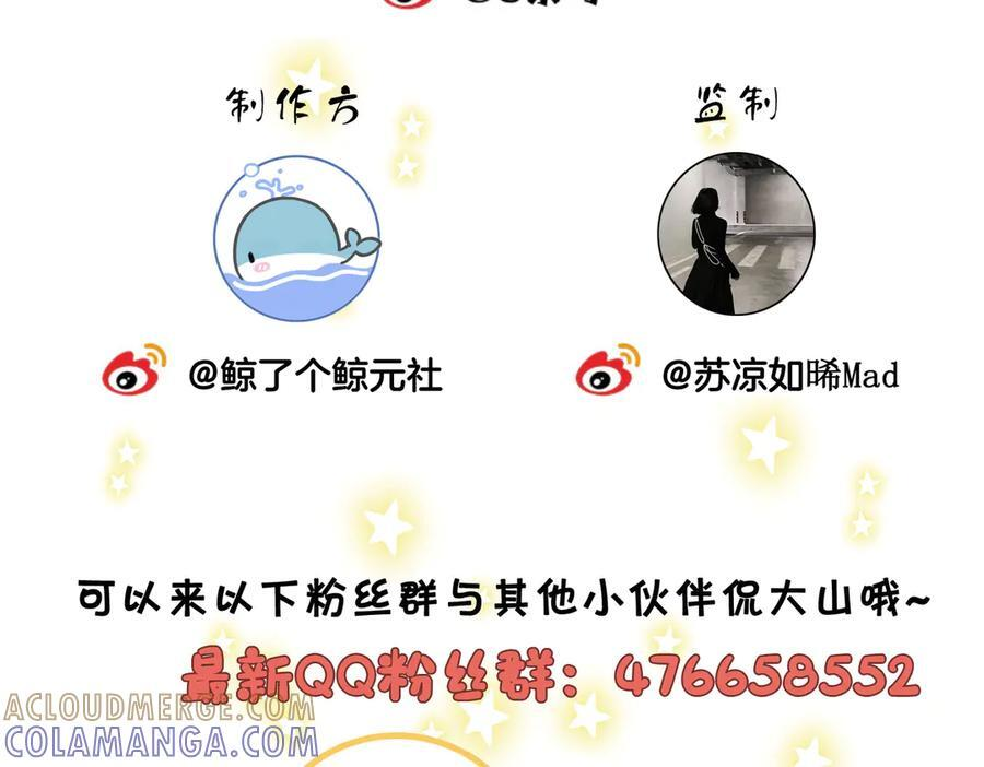 第一百五十话 第105页
