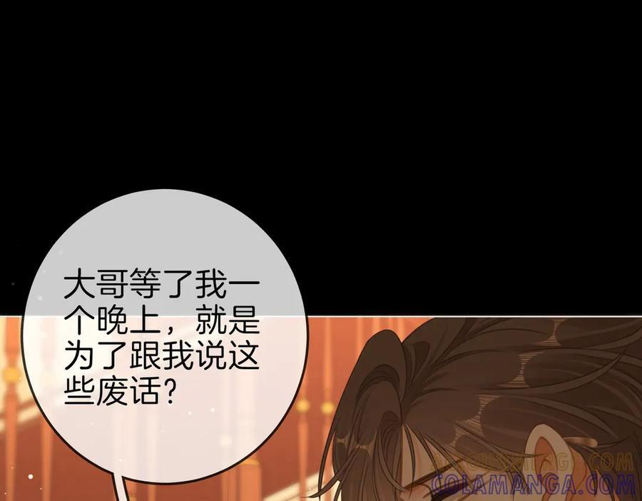 第一百五十一话 姜迎的局 第5页