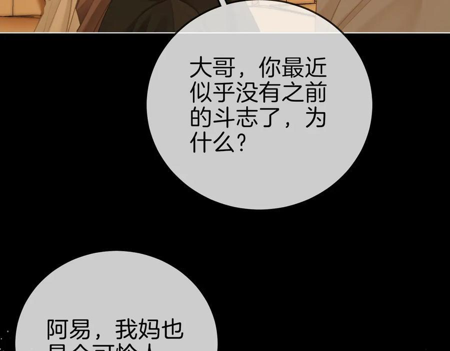 第一百五十一话 姜迎的局 第7页