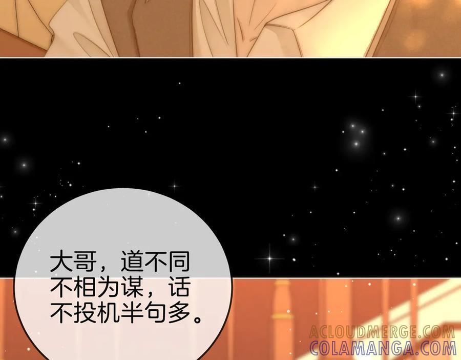 第一百五十一话 姜迎的局 第9页