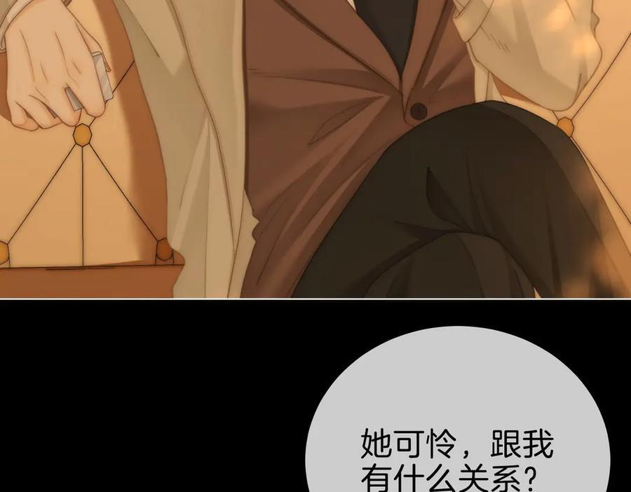 第一百五十一话 姜迎的局 第11页