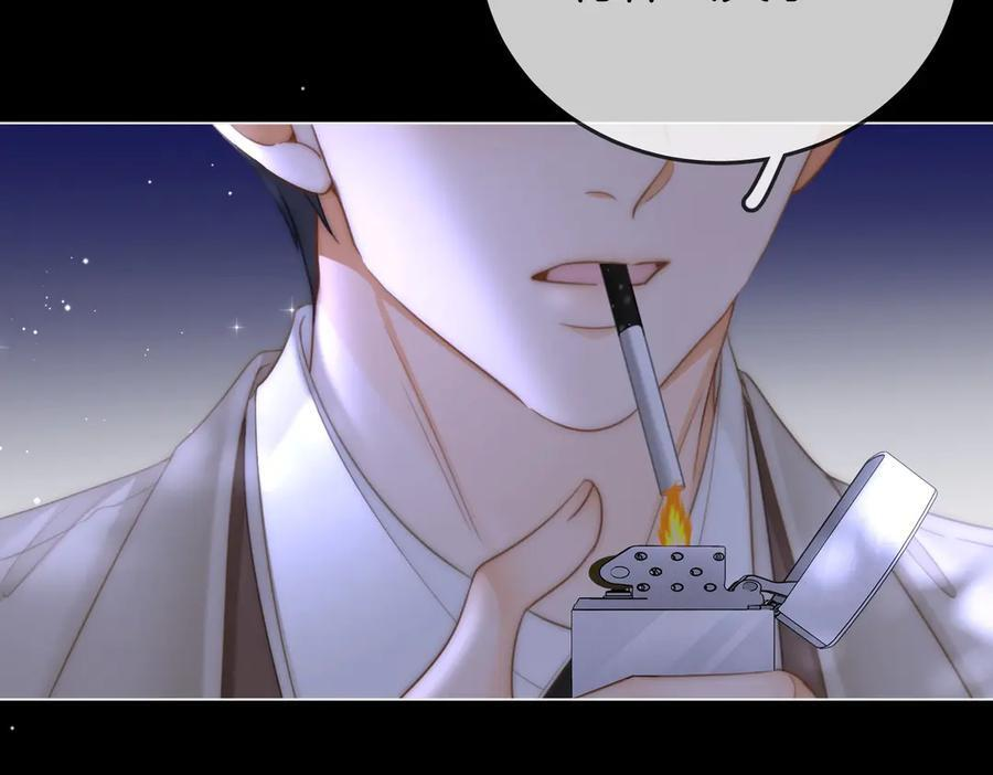 第一百五十一话 姜迎的局 第12页