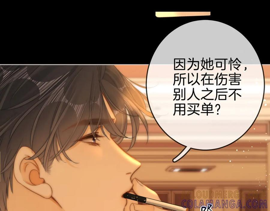 第一百五十一话 姜迎的局 第13页