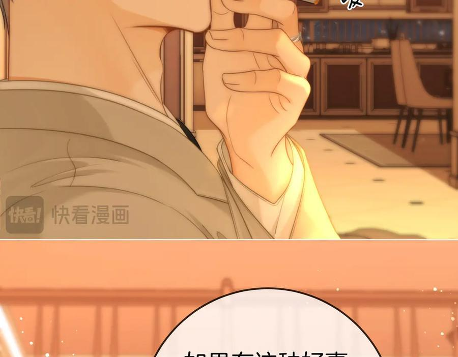 第一百五十一话 姜迎的局 第14页
