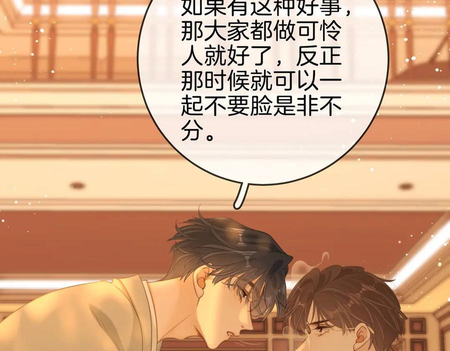 第一百五十一话 姜迎的局 第15页