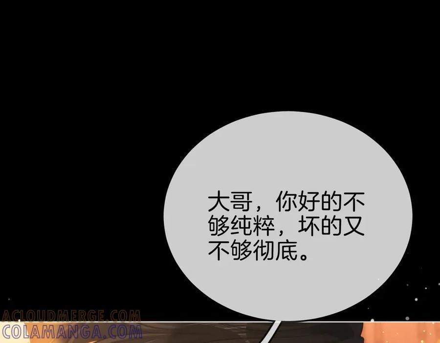 第一百五十一话 姜迎的局 第17页