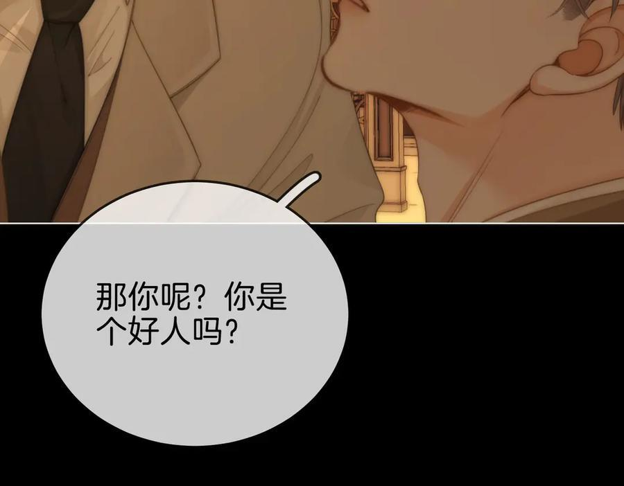 第一百五十一话 姜迎的局 第19页