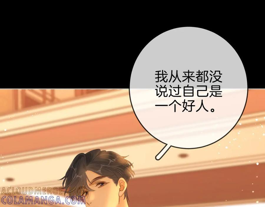 第一百五十一话 姜迎的局 第21页