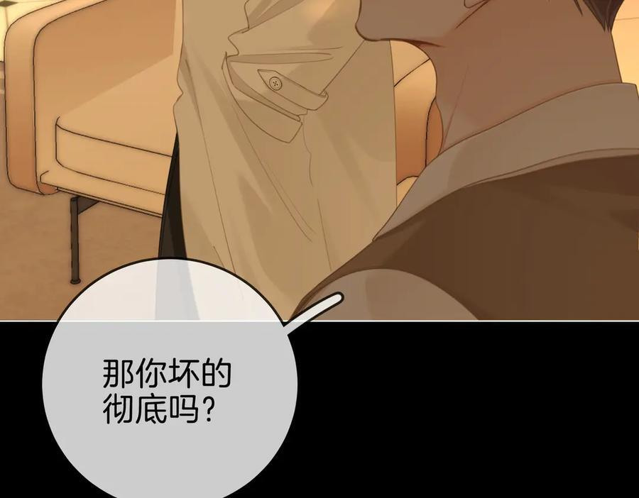 第一百五十一话 姜迎的局 第23页