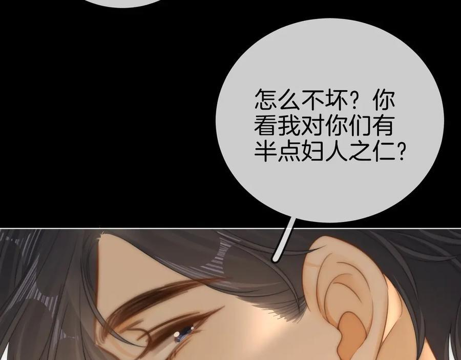 第一百五十一话 姜迎的局 第24页
