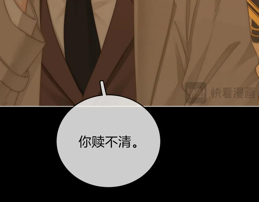 第一百五十一话 姜迎的局 第28页