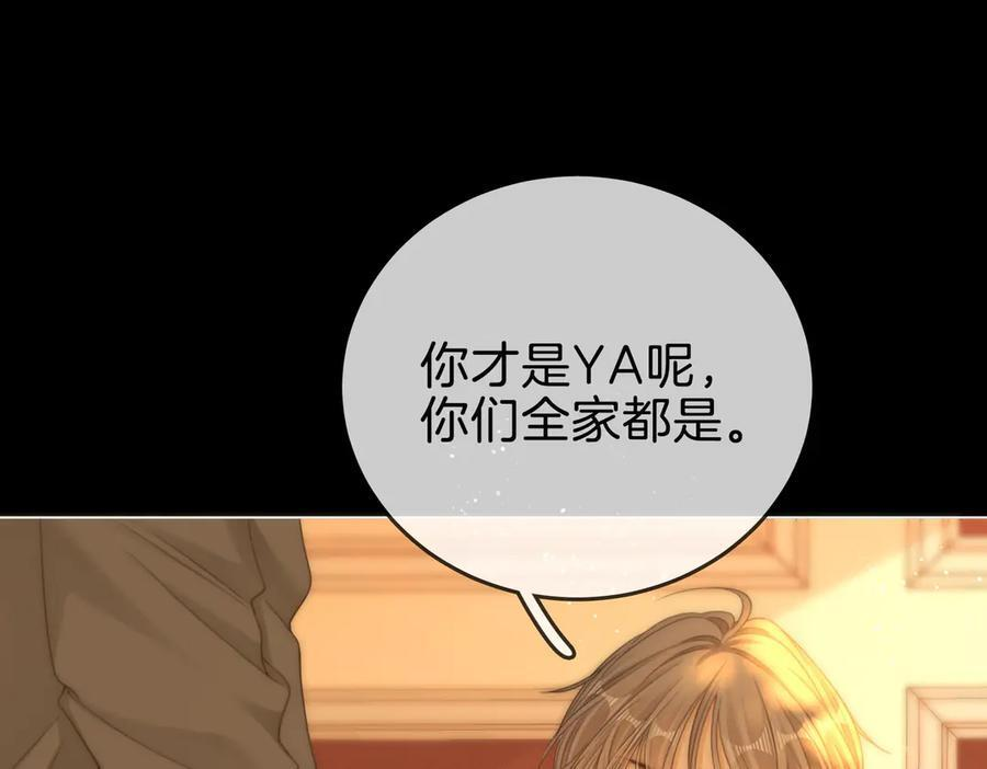 第一百五十一话 姜迎的局 第36页