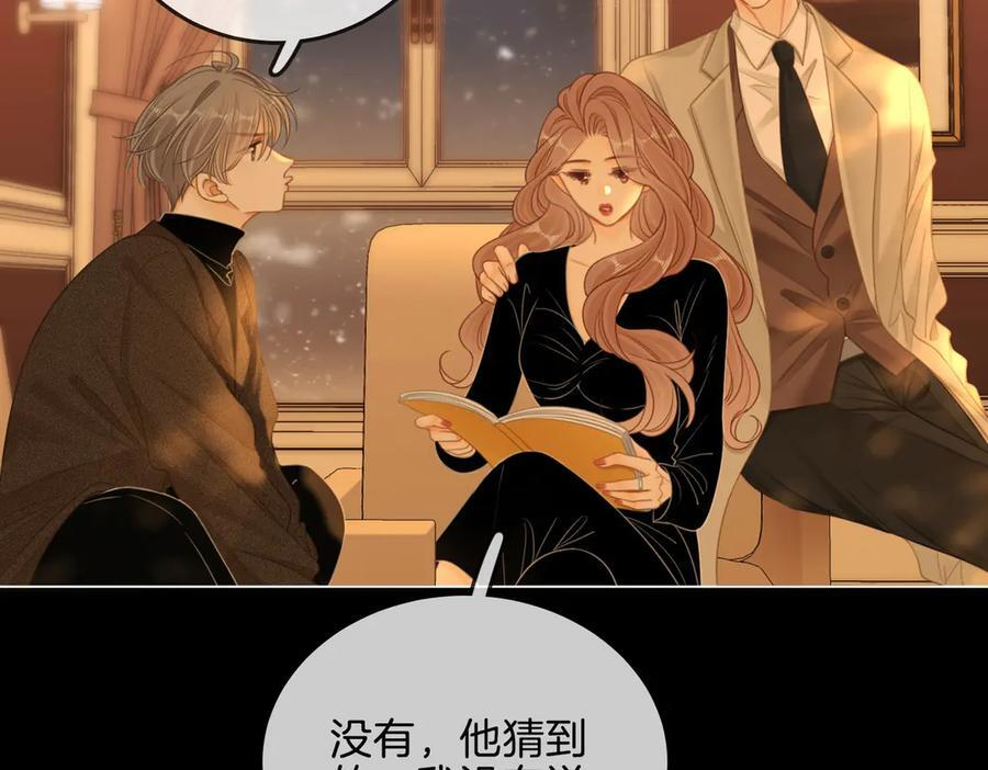 第一百五十一话 姜迎的局 第39页