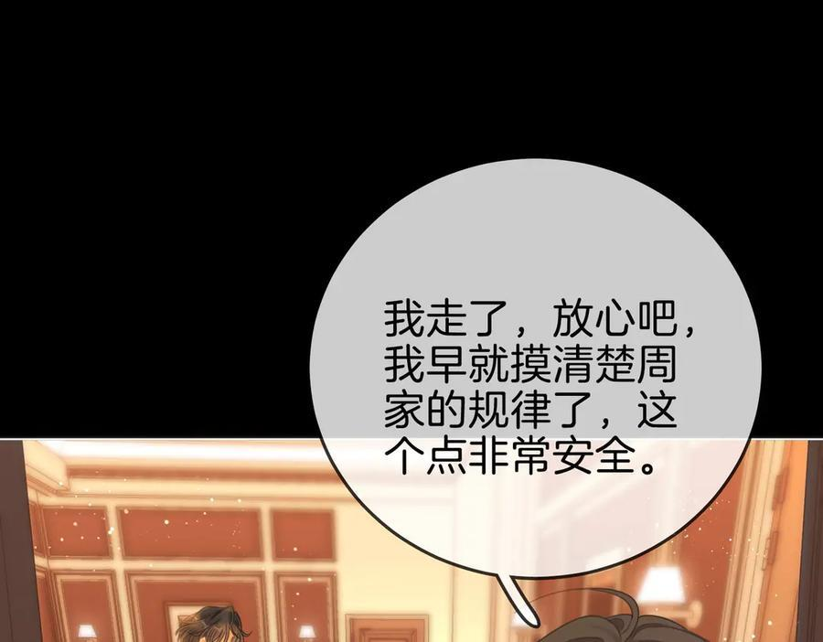 第一百五十一话 姜迎的局 第42页