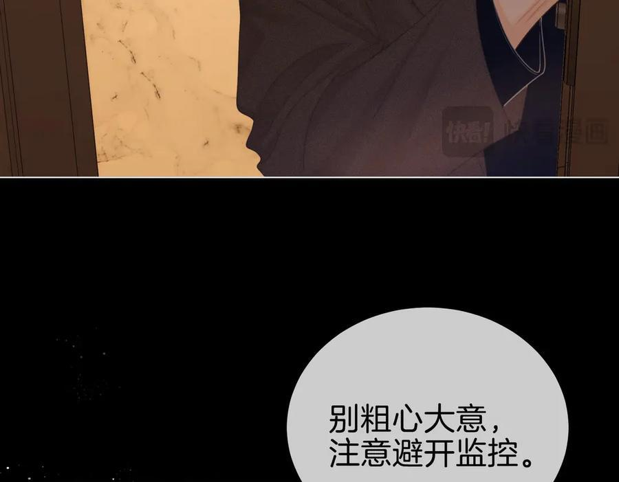 第一百五十一话 姜迎的局 第44页