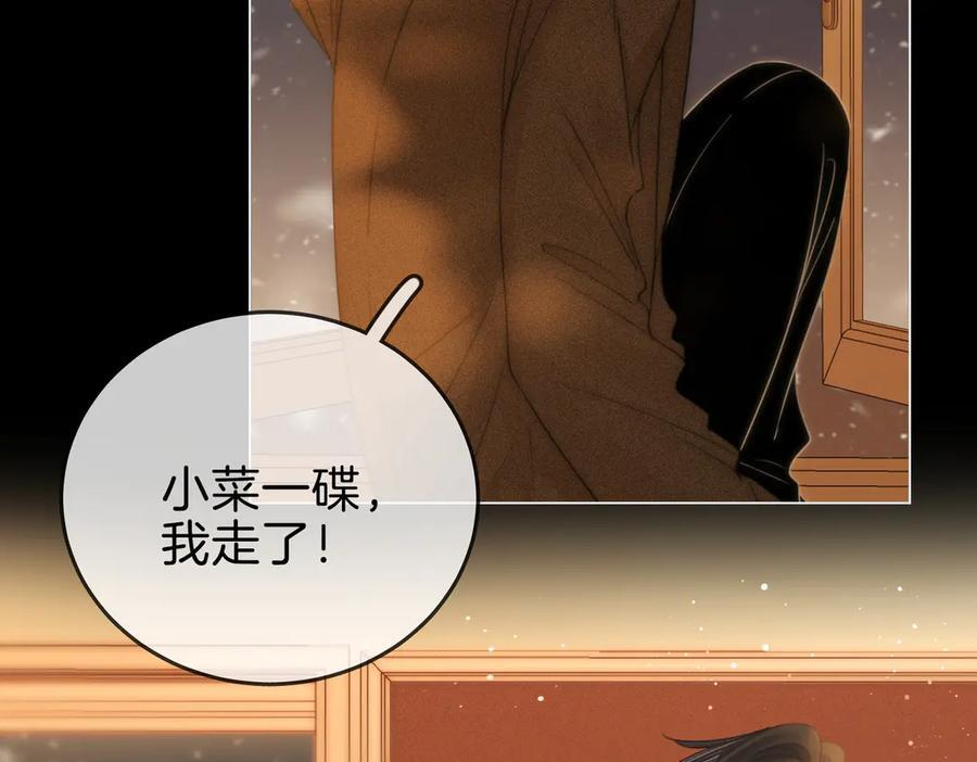 第一百五十一话 姜迎的局 第47页