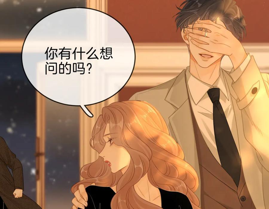 第一百五十一话 姜迎的局 第48页
