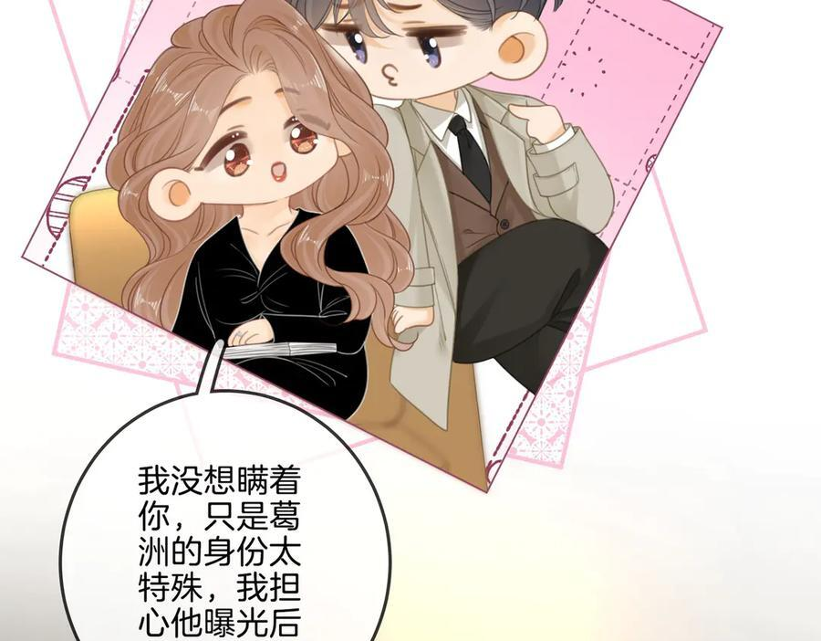 第一百五十一话 姜迎的局 第52页