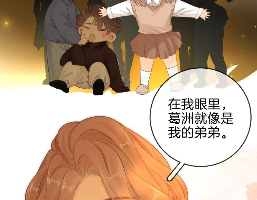 第一百五十一话 姜迎的局 第54页
