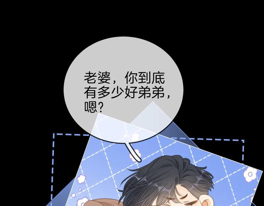 第一百五十一话 姜迎的局 第58页