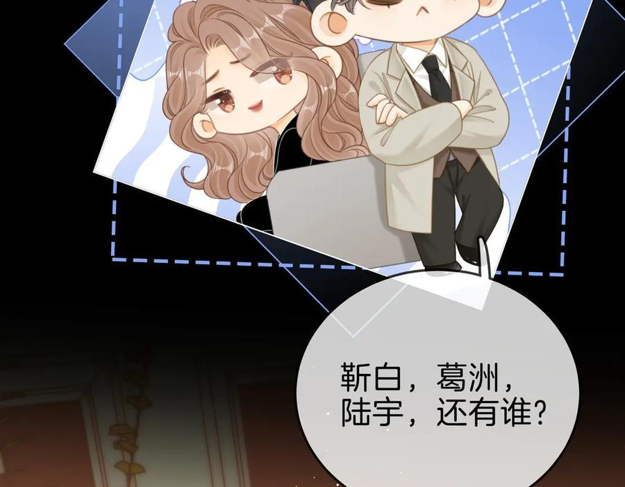 第一百五十一话 姜迎的局 第59页