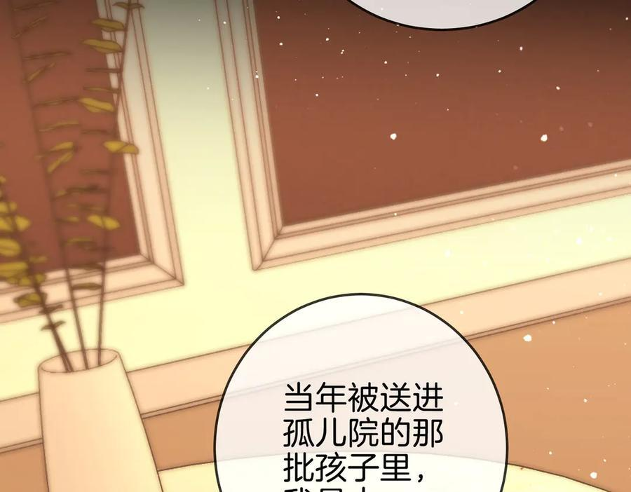 第一百五十一话 姜迎的局 第60页