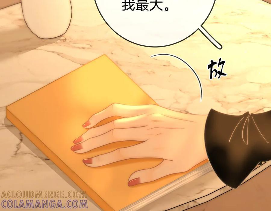 第一百五十一话 姜迎的局 第61页