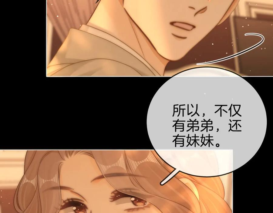 第一百五十一话 姜迎的局 第63页