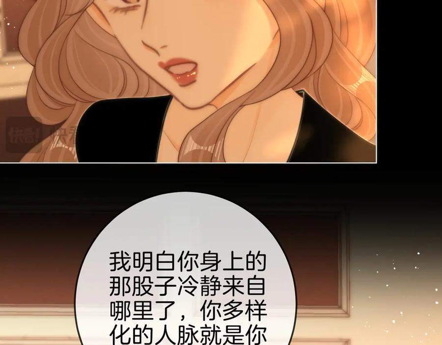 第一百五十一话 姜迎的局 第64页