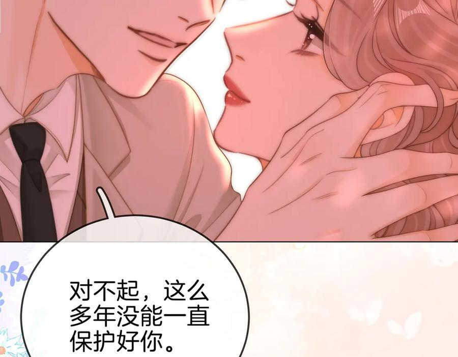 第一百五十一话 姜迎的局 第68页