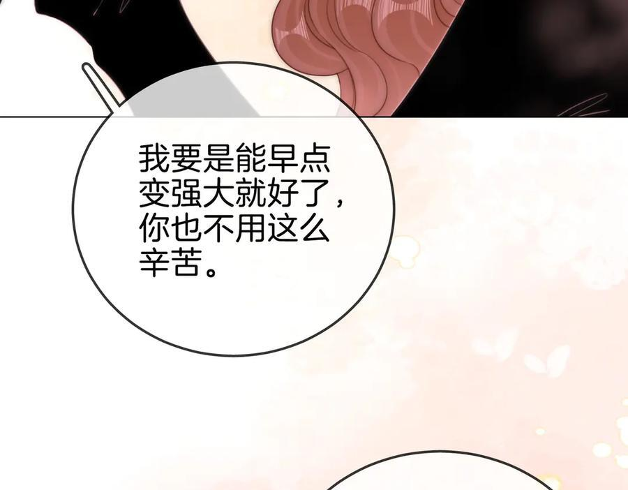 第一百五十一话 姜迎的局 第71页