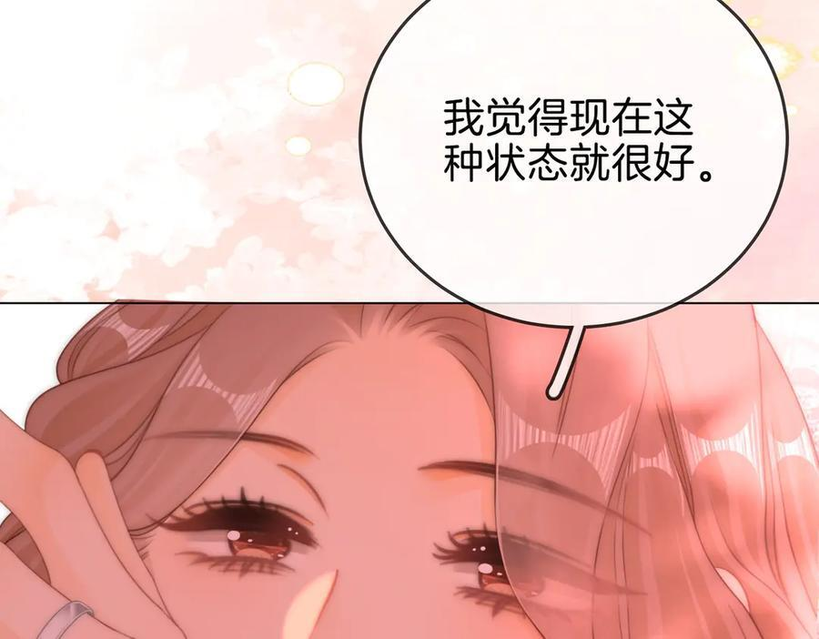 第一百五十一话 姜迎的局 第72页