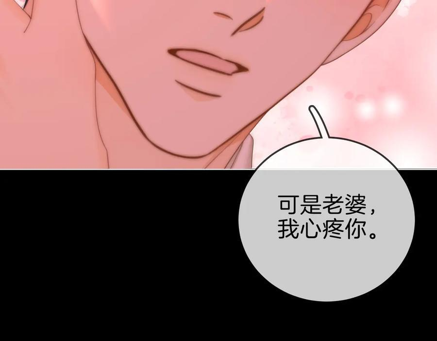 第一百五十一话 姜迎的局 第75页