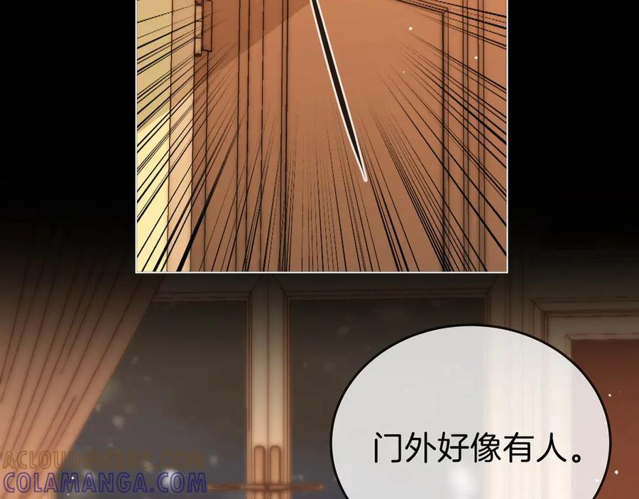 第一百五十一话 姜迎的局 第77页