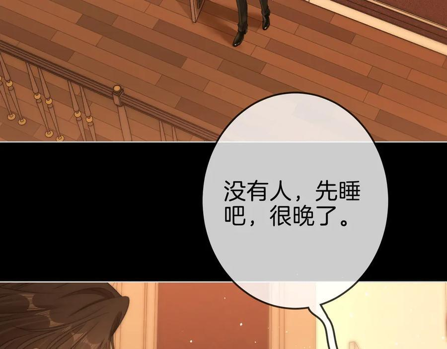 第一百五十一话 姜迎的局 第82页