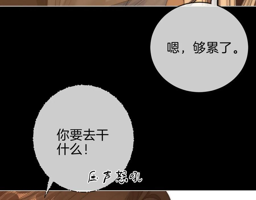 第一百五十一话 姜迎的局 第84页