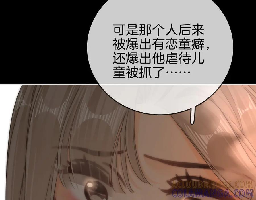 第一百五十一话 姜迎的局 第93页