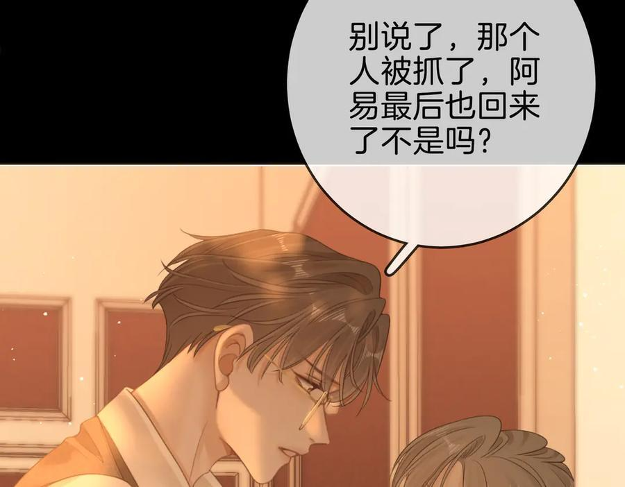 第一百五十一话 姜迎的局 第95页