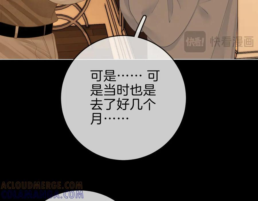 第一百五十一话 姜迎的局 第97页