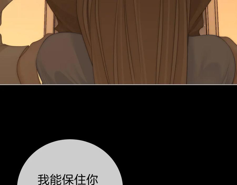 第一百五十一话 姜迎的局 第100页