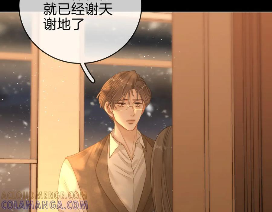 第一百五十一话 姜迎的局 第101页