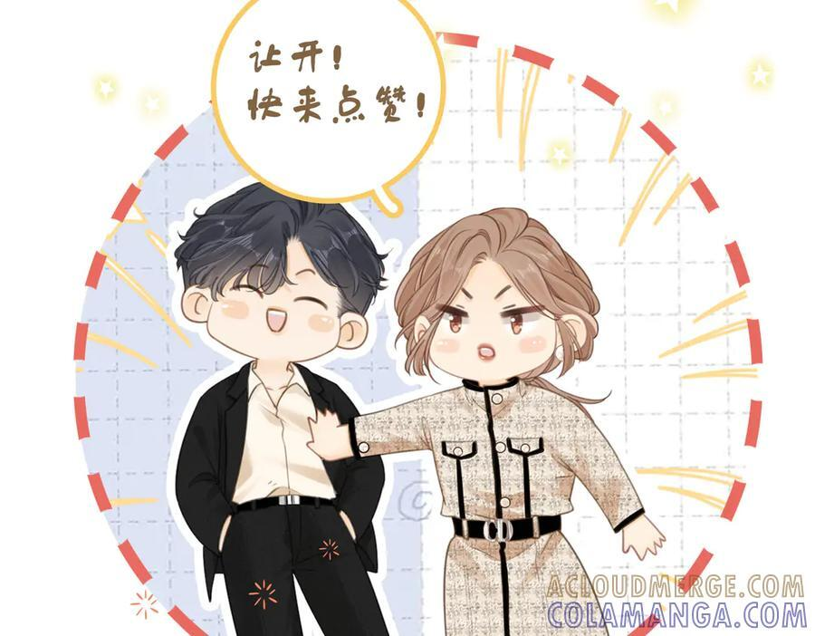 第一百五十一话 姜迎的局 第105页