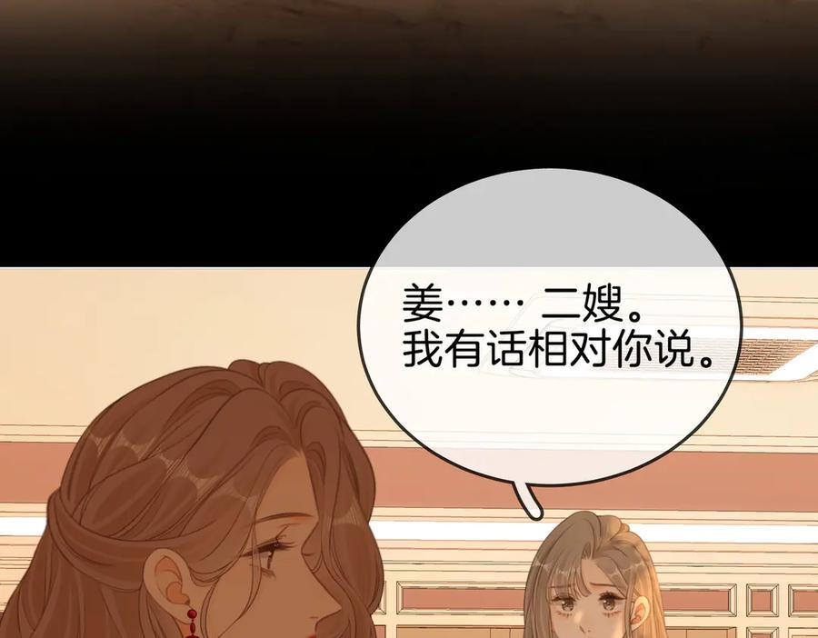 第一百五十二话 别担心 第11页
