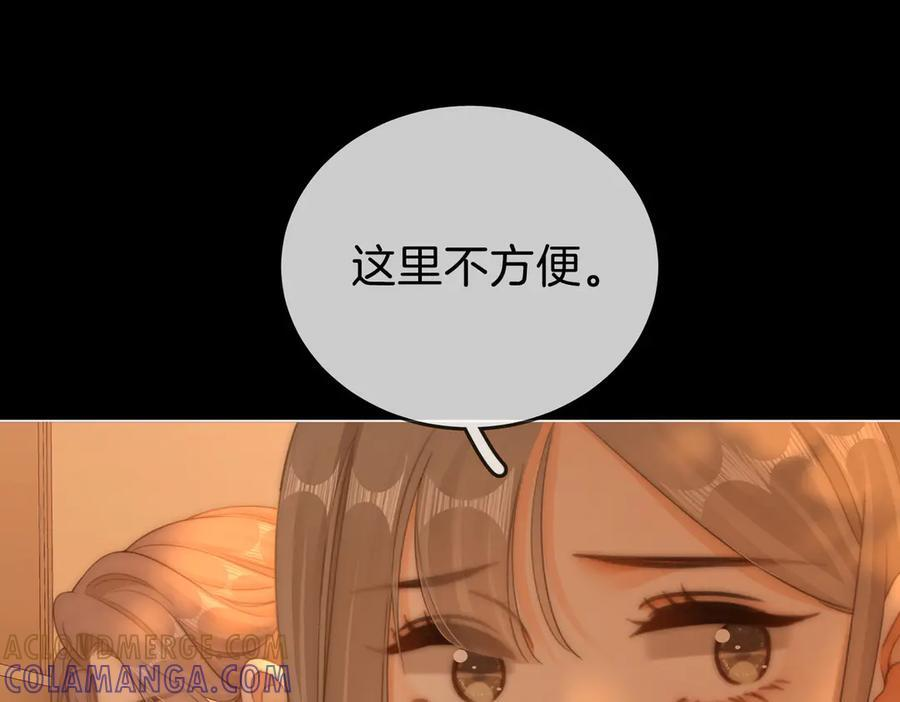 第一百五十二话 别担心 第13页