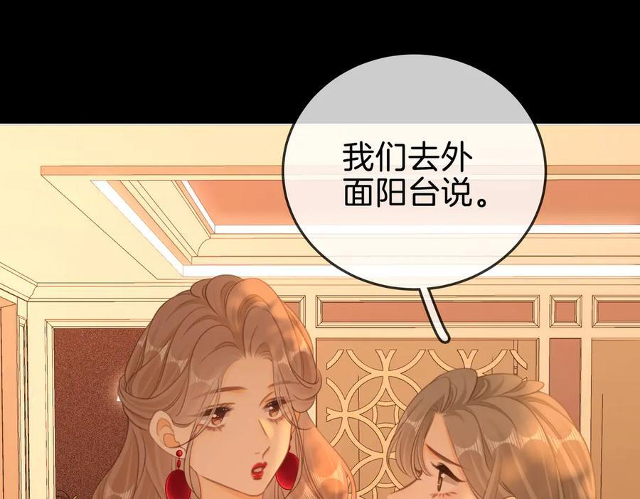 第一百五十二话 别担心 第15页