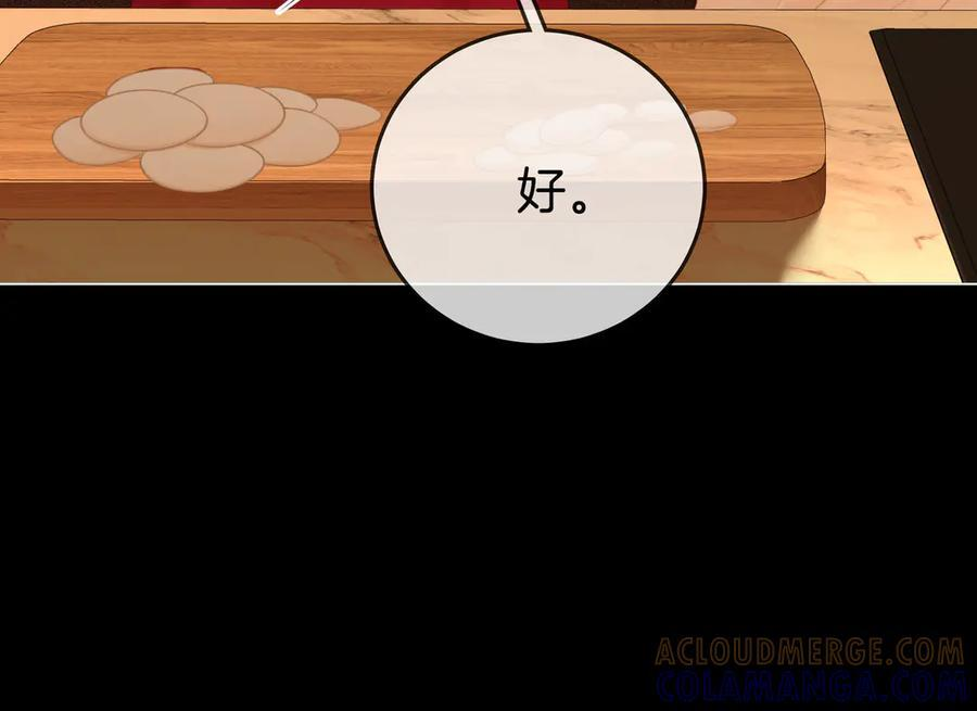 第一百五十二话 别担心 第17页