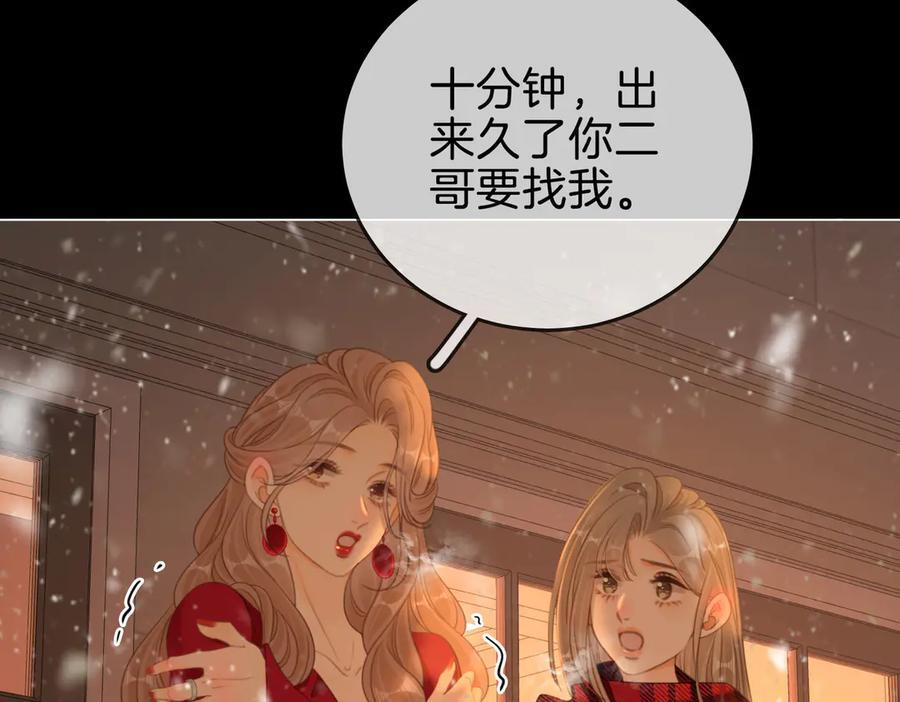 第一百五十二话 别担心 第20页