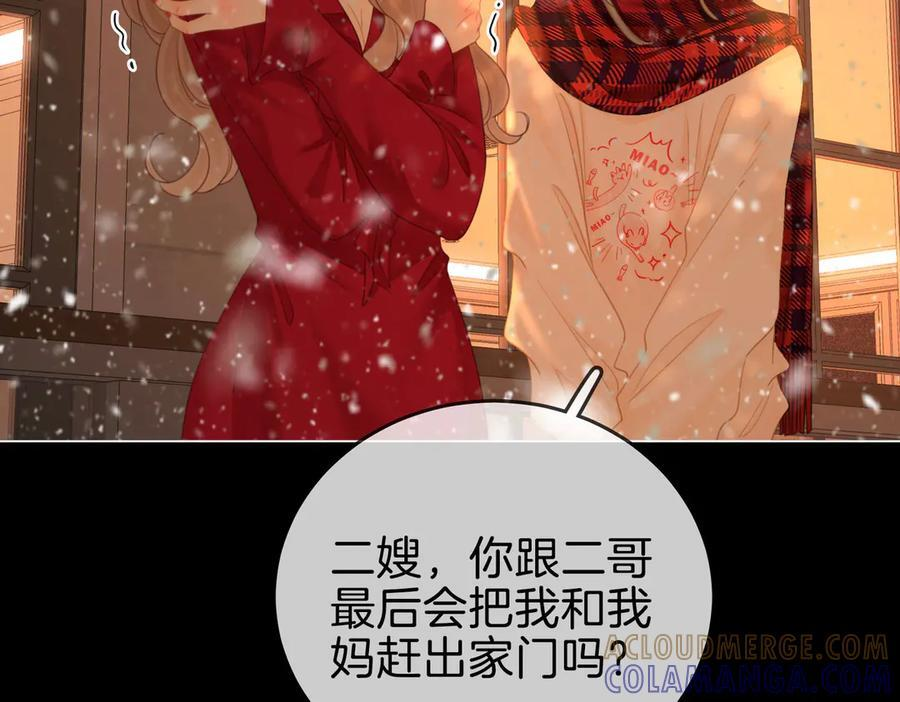 第一百五十二话 别担心 第21页