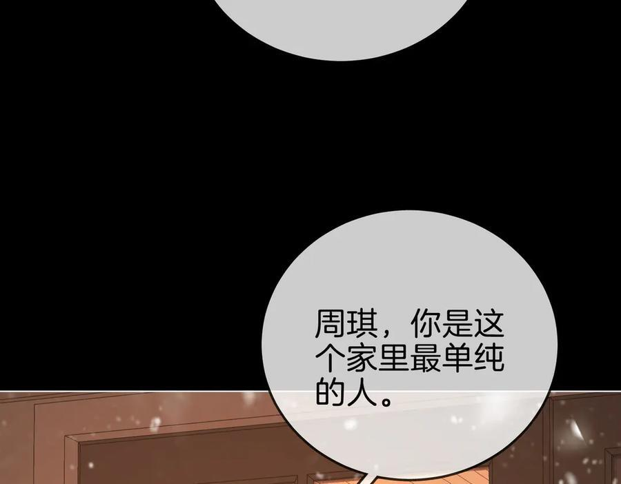 第一百五十二话 别担心 第22页
